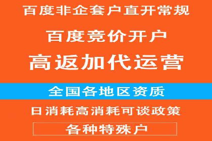百度竞价个人开户注意事项